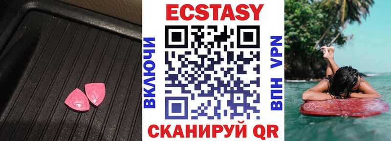 МЕГА зеркало  darknet как зайти  Ecstasy TESLA  Кирсанов 