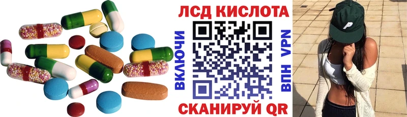 ЛСД экстази кислота купить цена Кирсанов