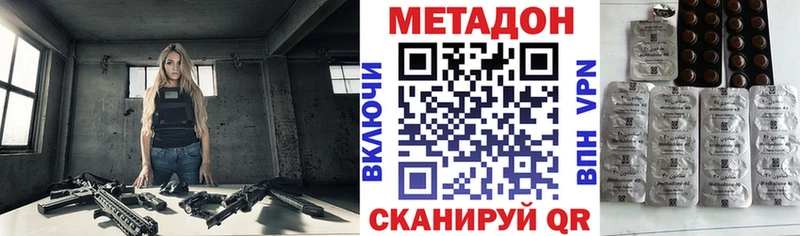 Метадон кристалл  Кирсанов 