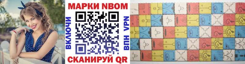 Марки NBOMe 1500мкг  Кирсанов 
